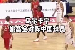 如今FIBA大殺器！當年馬爾卡寧遇上中國球員，真的太靈活了
