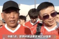 61歲安徽球迷杭州遇好心人贈球票