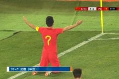 失去了才懂得珍惜！塞鳥(niǎo)+武磊能是國(guó)足6月救世主嗎？