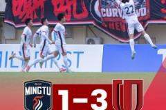 孟俊杰建功獻(xiàn)射，成都蓉城B隊客場3-1力克廣東銘途隊