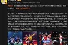 詹?。夯蜀R三線作戰(zhàn)壓力大 阿森納三人受傷仍存懸念