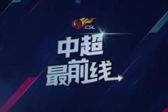 成都蓉城vs青島海牛比賽前瞻，蓉城能否客場(chǎng)拿下3分？