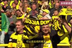 多特蒙德北伐成功！最后八輪7勝一平，壓線獲得歐冠席位！