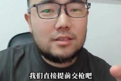 潘偉力：王鈺棟、韋世豪、武磊在國(guó)足同時(shí)首發(fā)，我們提前繳槍吧